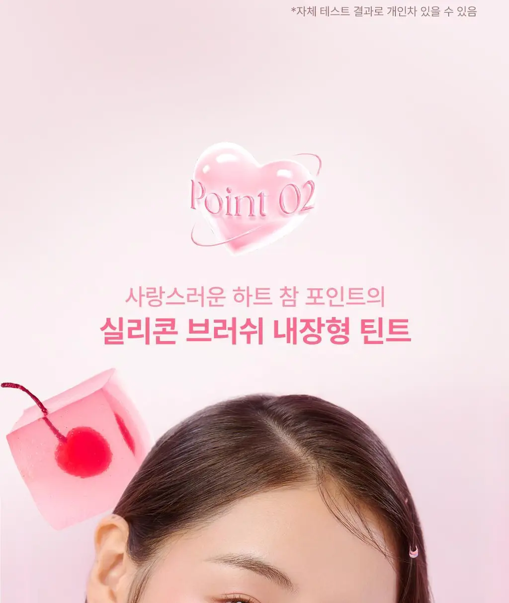 [실리콘브러쉬 내장] YNM 하트 젤링 립틴트 6종 상세페이지 31